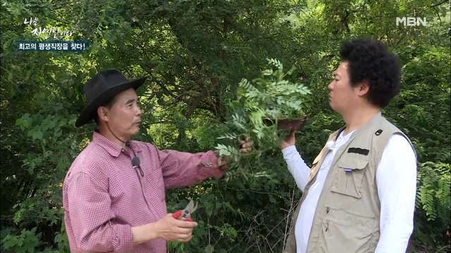 향어 잡내엔 이게 최고지~! 자연인만의 '향어 매운탕' 비법 재료가 있다?!