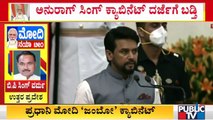 Cabinet Expansion 2021: Parshottam Rupala, G Kishan Reddy and Anurag Thakur Take Oath As Ministers