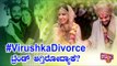 Virat Kohli, Anushka Sharma's Fans Share Hilarious Memes As #VirushkaDivorce Trend On Twitter