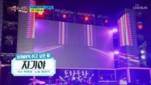 파도파도 끝이 없는 우물 같은 매력 희재 ‘자기야’♪ TV CHOSUN 210707 방송
