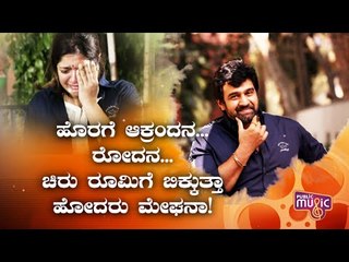 ಮೇಘನಾಗೆ ಅದ್ಯಾಕೆ ಆ ಚಿರು ಅಂಗಿ ಮೇಲೆ ವ್ಯಾಮೋಹ ? | Dhruva Sarja | Chiranjeevi Sarja