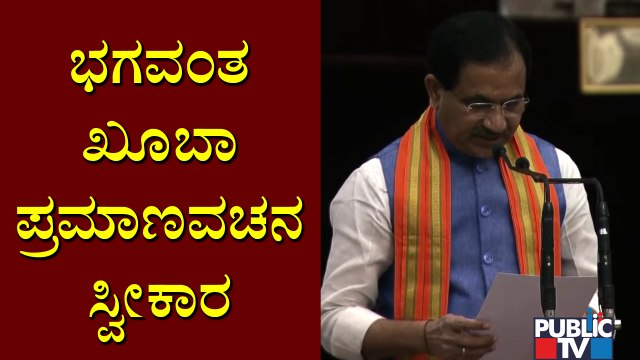 Bhagwanth Khuba Takes Oath As Union Minister | Cabinet Expansion 2021