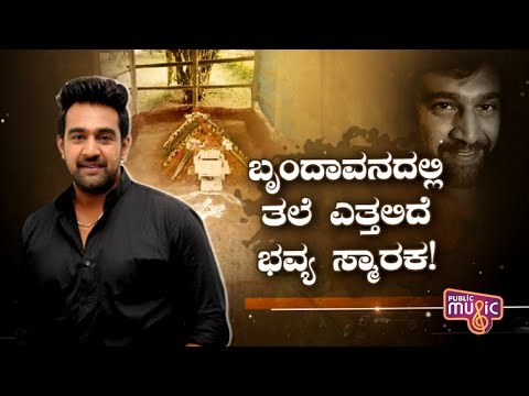 ಚಿರುಗಾಗಿ ಮಂಟಪ, ಧ್ರುವ ಪ್ರೀತಿಯ ದ್ಯೋತಕ..! | Dhruva Sarja | Chiranjeevi Sarja