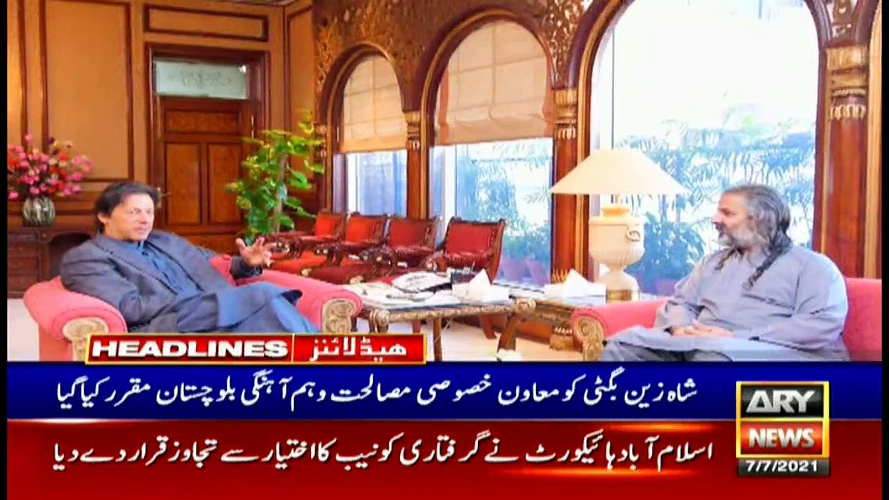 ARY News Headlines | 7 PM | 7 July 2021