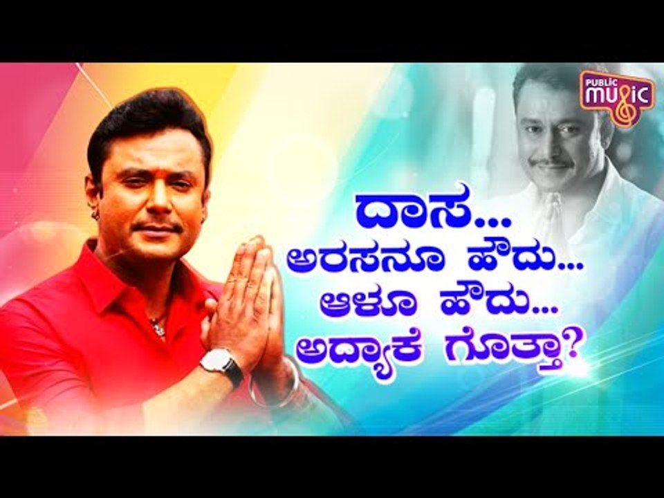Challenging Star Darshan Busy Nurturing Pet Animals At His Farmhouse