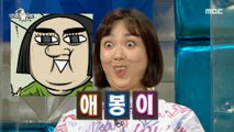 [HOT] Lee eun-hyung is Good at Facial Expressions., 라디오스타 210707