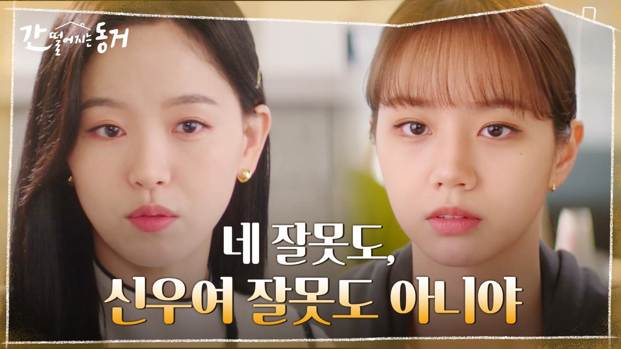해결사 등장! 이혜리에게 장기용의 사정을 전해주는 강한나