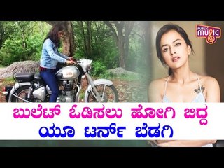 Shraddha Srinath Falls Off Royal Enfield Bike While Shooting For Krishna And His Leela Movie
