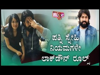 Rocking Star Yash Reveals The Perks Of Following 'Wife Friendly Rules' Amidst Lockdown
