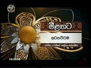 Atapattama 07-07-2021