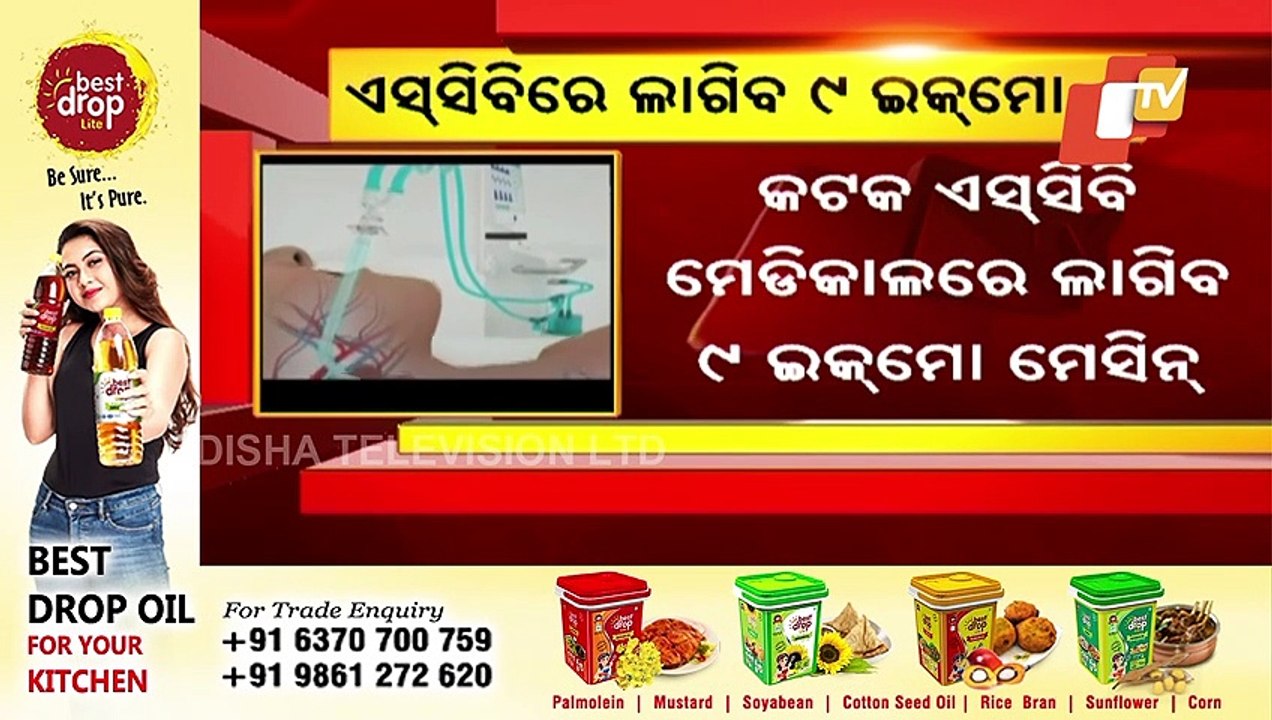 SCB Hospital In Cuttack To Get 9 ECMO Machines, To Be Operational By Aug 15