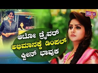 Fans Bring My Art To Life; Dimple Queen Rachita Ram Overwhelmed By Fan's Love