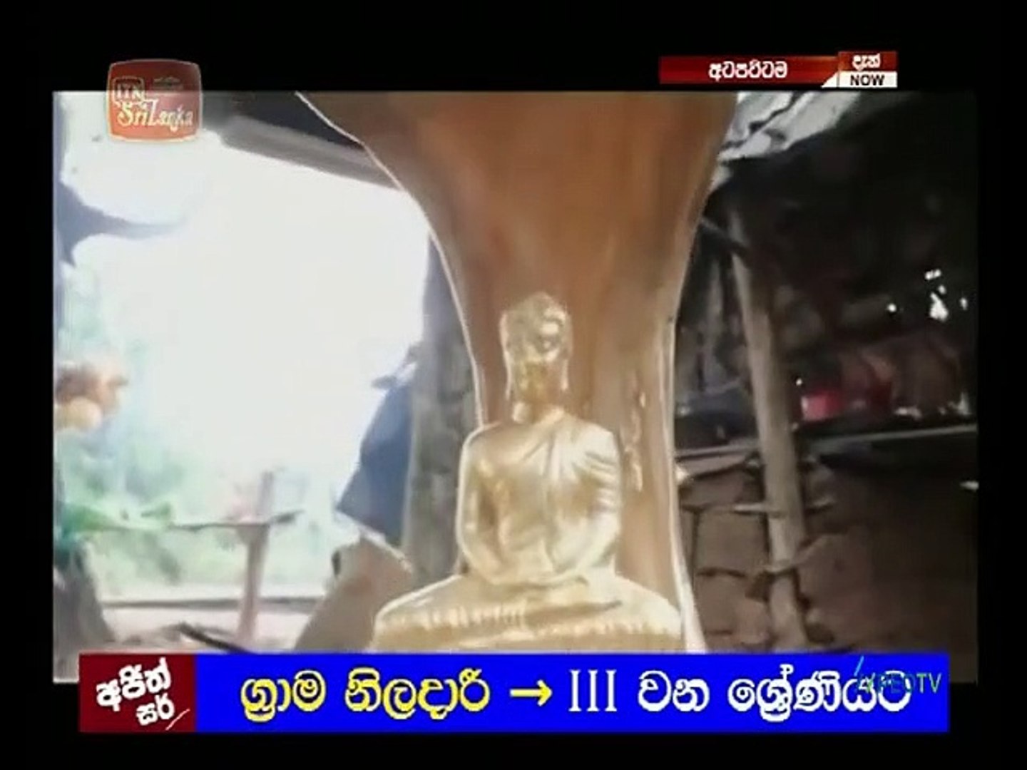 Atapattama 2021.07.07