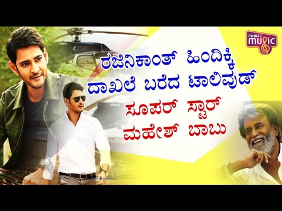 Mahesh Babu Hits 10 Million Followers On Twitter; Becomes The Most Followed South Actor On Twitter