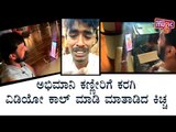 Kiccha Sudeep Speaks To One Of His Fans On Video Call