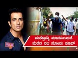 Sonu Sood Offers Help To Families Of 400 Migrants Workers | Public Music