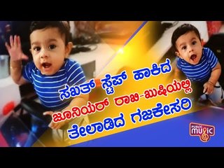 Rocking Star Yash Shares A Delightful Post Of His Toddler Son Dancing | Public Music