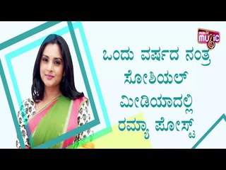 Ramya Shares Adorable Throwback Selfies In Her Latest Post
