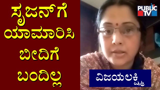 Vijayalakshmi Gives Clarification About Engagement Breakup With Srujan Lokesh