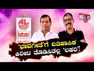 Lahari Bhavageethegalu & Folk YouTube Channel Gets 7 Lakh Subscribers | Lahari Velu | Manohar Naidu