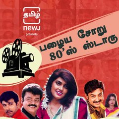 The Untold Story Of Actor Turned Politician Vijayakanth