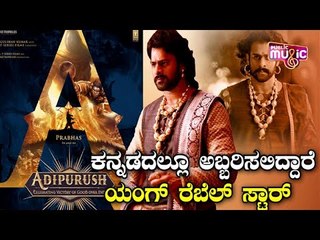 Baahubali Prabhas's Next Film Is Adipurush; Directed By Om Raut