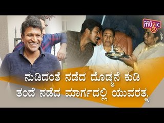 Puneeth Rajkumar Wishes Fan On His Birthday
