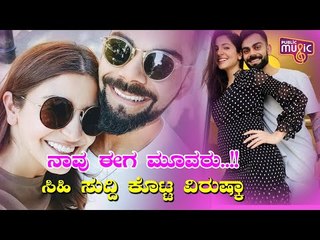 "And Then, We Were Three! Arriving Jan 2021"; Virat Kohli and Anushka Sharma Announce Pregnancy