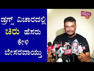 Challenging Star Darshan Unhappy For Indrajit Lankesh Taking Chiranjeevi Sarja's Name