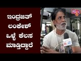 Duniya Vijay Says Indrajit Lankesh Is Doing A Good Job Which Will Help The Younger Generation