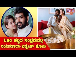 Nayanthara Celebrates Onam With Boyfriend Vignesh Shivan