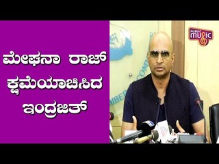 Indrajit Lankesh Apologizes To Meghana Raj