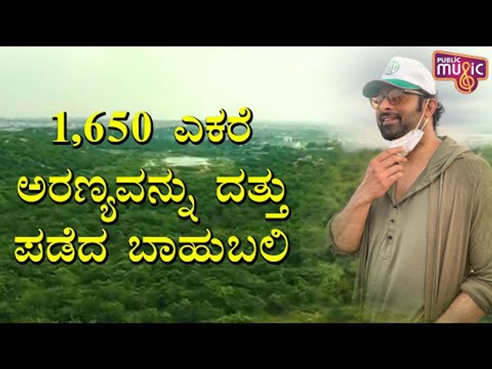 Bahubali Actor Prabhas Adopts 1650 Acres Of Khazipally Reserve Forest In Telangana