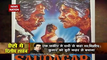 बॉलीवुड के ट्रेजेडी किंग दिलीप कुमार को न्यूज नेशन की भावपूर्ण श्रद्धांजली