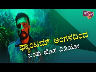 Kiccha Sudeep Shares Video Of Playing Cricket On The Sets Of Phantom