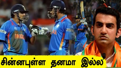 MS Dhoni -யை கொண்டாடும் ரசிகர்கள், பொறாமையில் போங்கும் Gautam Gambhir