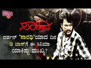 9 Years For Challenging Star Darshan's Sarathi Movie