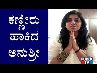 CCB ಕಚೇರಿಗೆ ಹೋದ ಮಾತ್ರಕ್ಕೆ ನಾನು ಅಪರಾಧಿಯಲ್ಲ: Anchor Anushree