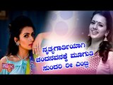 Sruthi Hariharan To Plays A Dancer Role In Her Comeback Movie After Motherhood