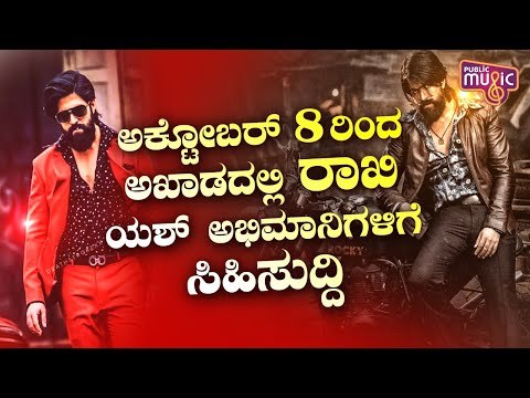 Rocking Star Yash To Resume Shooting For KGF Chapter 2 From Tomorrow