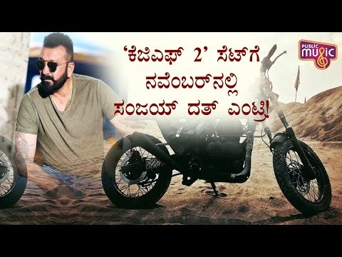 Sanjay Dutt To Start Shooting For KGF Chapter 2 In November | Rocking Star Yash