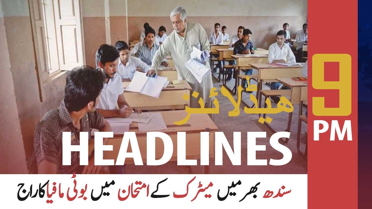 ARYNews | Prime Time Headlines | 9 PM | 7th July 2021