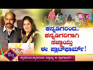 'Only ಕನ್ನಡ'ದಲ್ಲಿ ಭರ್ಜರಿ ಮನೋರಂಜನೆ ಕನ್ಫರ್ಮ್..! |  Prayog Studios | Only Kannada OTT