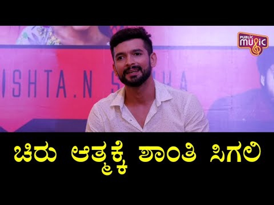 Diganth Speaks About Chiranjeevi Sarja