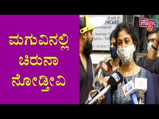Heartly Welcome To Juinor Chiru: Arjun Sarja Wife Asha Rani | Meghana Raj Baby