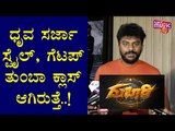 Chandan Shetty Says Dhruva Sarja Will Be Seen In An Opposite Shade Of Pogaru In Dubari Movie