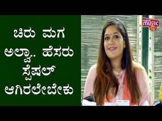 Junior Chiru's Naming Ceremony Will Be Held Shortly: Meghana Raj