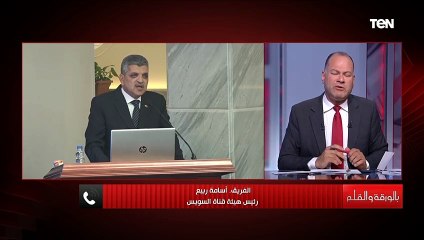 كيف ستكرم قناة السويس العامل الذي توفى أثناء عملية حل أزمة السفينة إيفرجيفن؟ الفريق أسامة ربيع يوضح