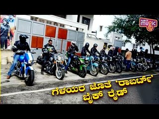 ಗೆಳೆಯರ ಜೊತೆ ಬೈಕ್‌ನಲ್ಲಿ ಮಡಿಕೇರಿಗೆ ಹೊರಟ ಡಿ ಬಾಸ್..! | Challenging Star Darshan