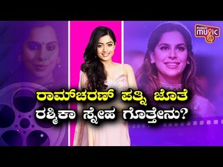 Rashmika Mandanna Teams Up With Ram Charan Wife Upasana